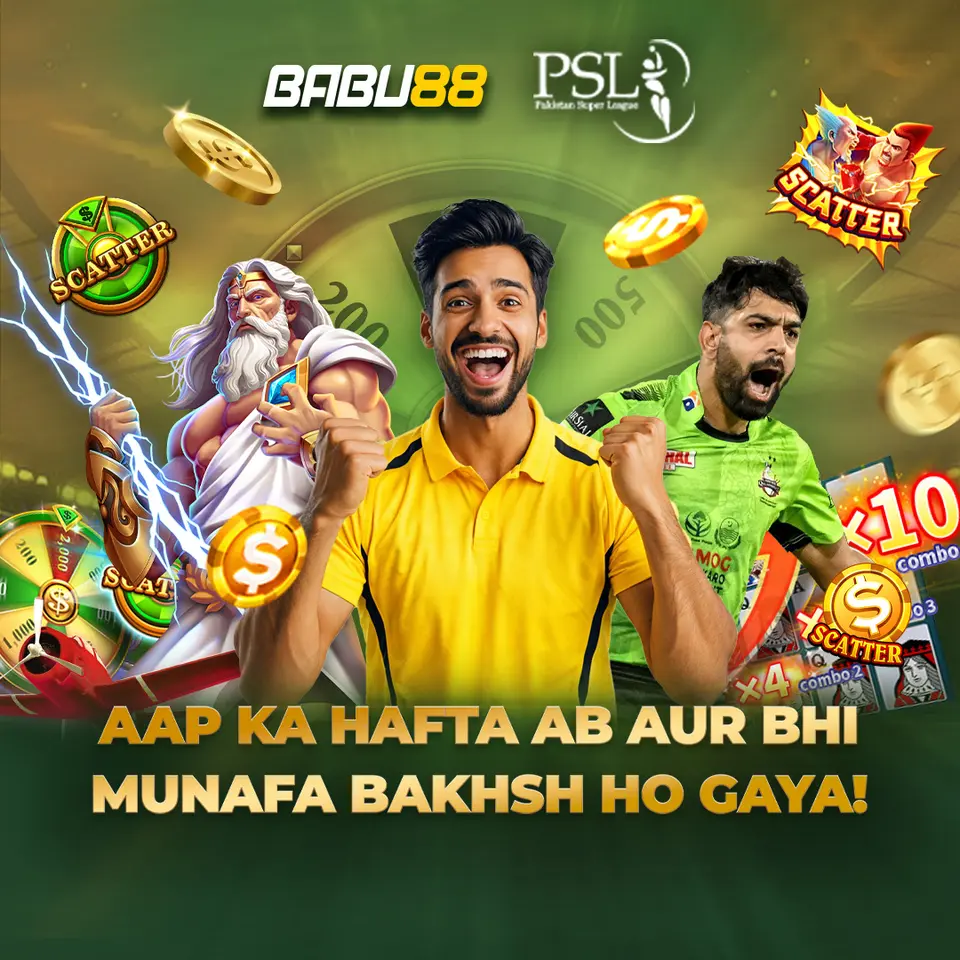babu88 APK অফিসিয়াল ডাউনলোড